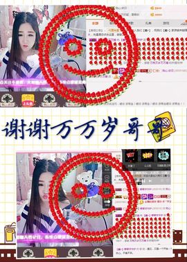 ⊱♧嘟嘟♧⊰主播照片