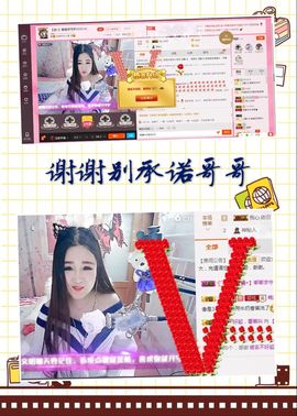 ⊱♧嘟嘟♧⊰主播照片