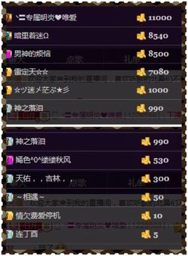 缘分主播主播照片