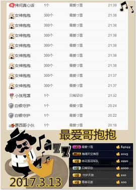 ~幸运魔法~主播照片