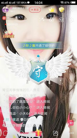 ❤️酒妹~莹莹求守护主播照片