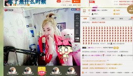 ☆缘☆酒妹主播照片