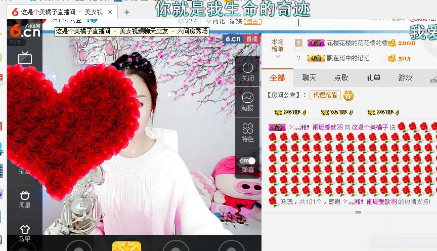 橘子离你一公里主播照片