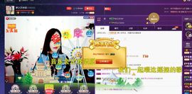 仙遇🎶梦之艺主播照片
