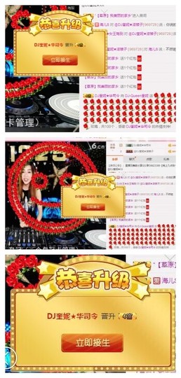 DJ21225主播照片