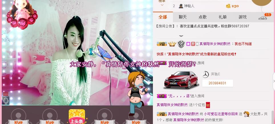 可爱谢默然哥独宠主播照片