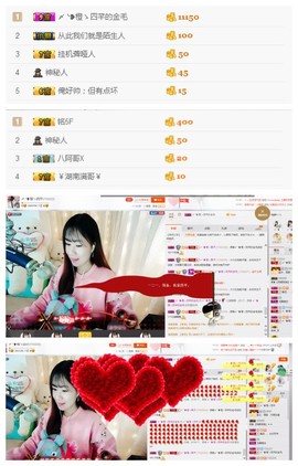 一个游客~主播照片