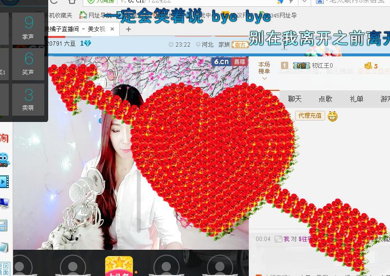 橘子离你一公里主播照片