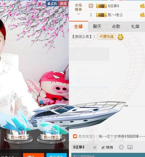 橘子离你一公里主播照片