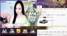 ♪丫头ღ主播照片