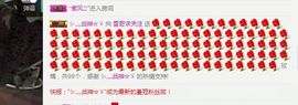 小雪花、主播照片