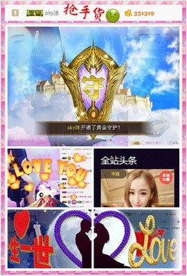 笑笑（爱是回忆美好）主播照片