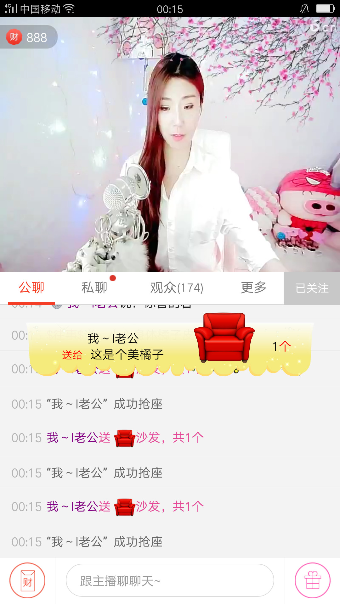 橘子离你一公里主播照片