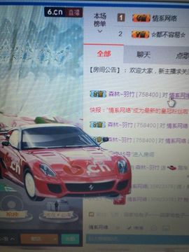 竹韵风林主播照片