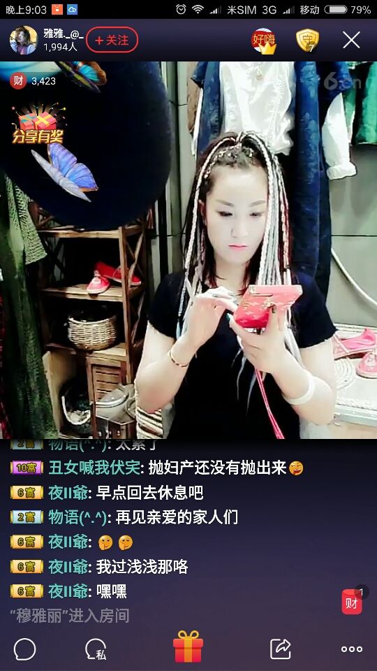 夜II爺的主播照片