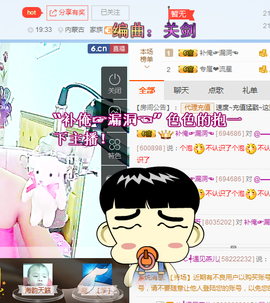 一只雁~主播照片