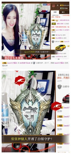 依诺♔休息主播照片