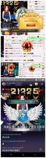 DJ21225主播照片
