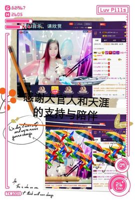 小娘子手机直播主播照片