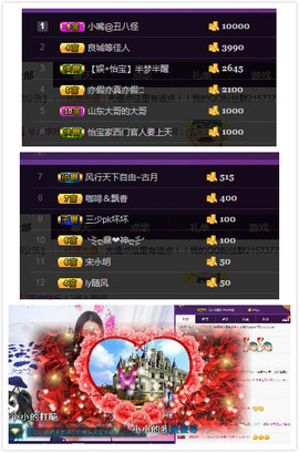 唠仔蜀道山主播照片