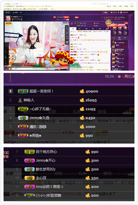 心旧~主播照片