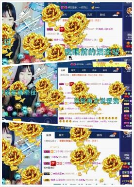锦绣说再见许是陌生人主播照片