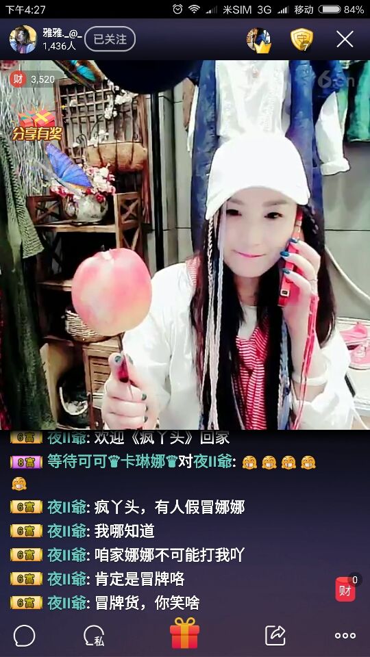 夜II爺的主播照片