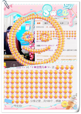 ╰ゞ✿迷雪儿✿ゞ╮主播照片