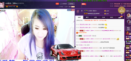 ☜❤土匪~二娘❤☞主播照片