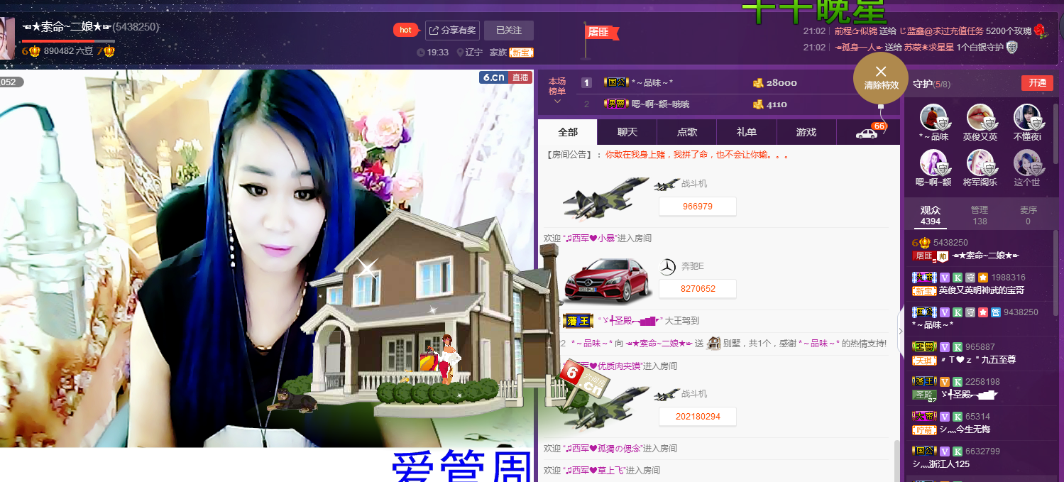 ☜❤土匪~二娘❤☞的主播照片