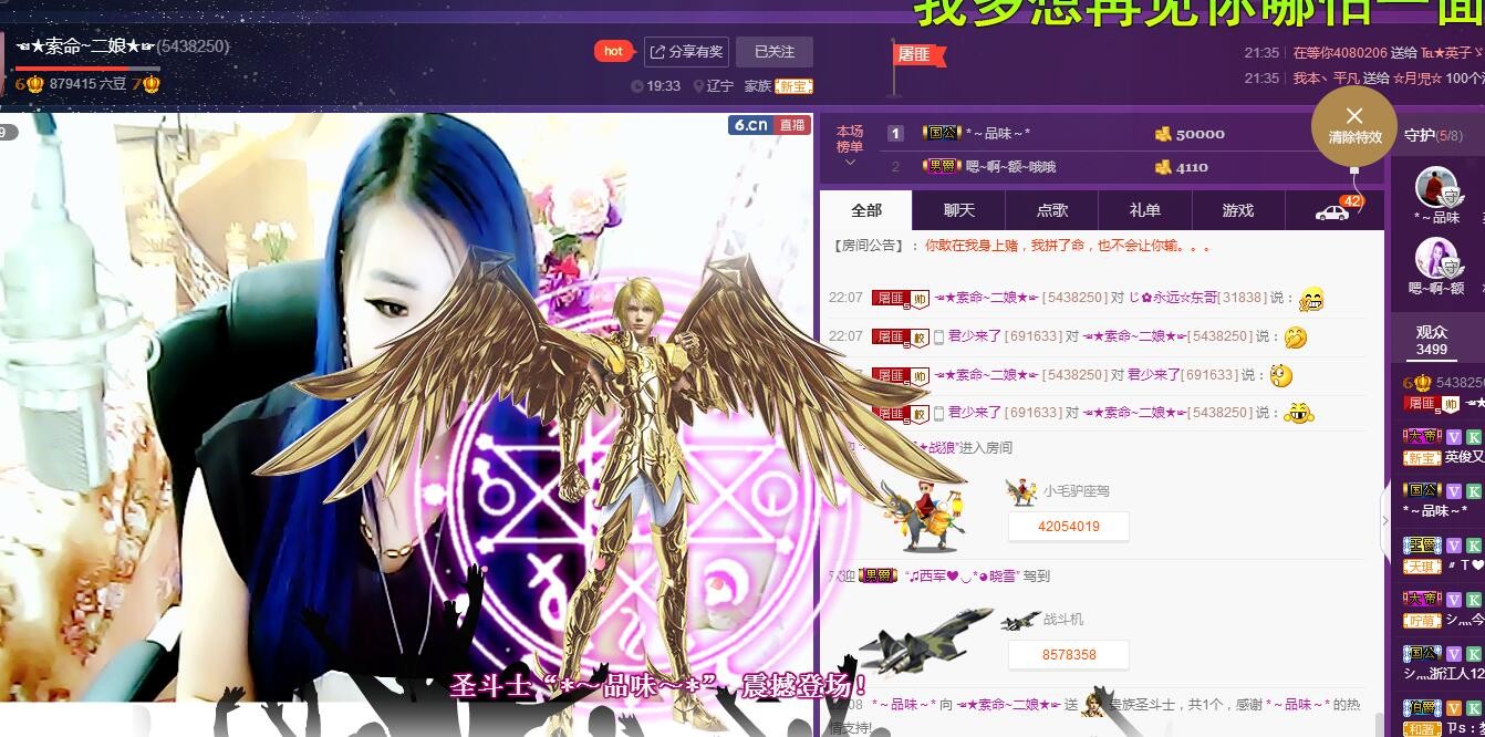 ☜❤土匪~二娘❤☞的主播照片
