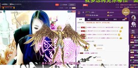 ☜❤土匪~二娘❤☞主播照片