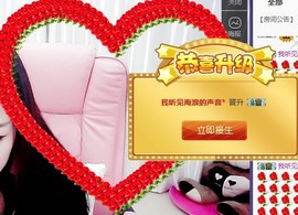 我是静宝宝呀3主播照片