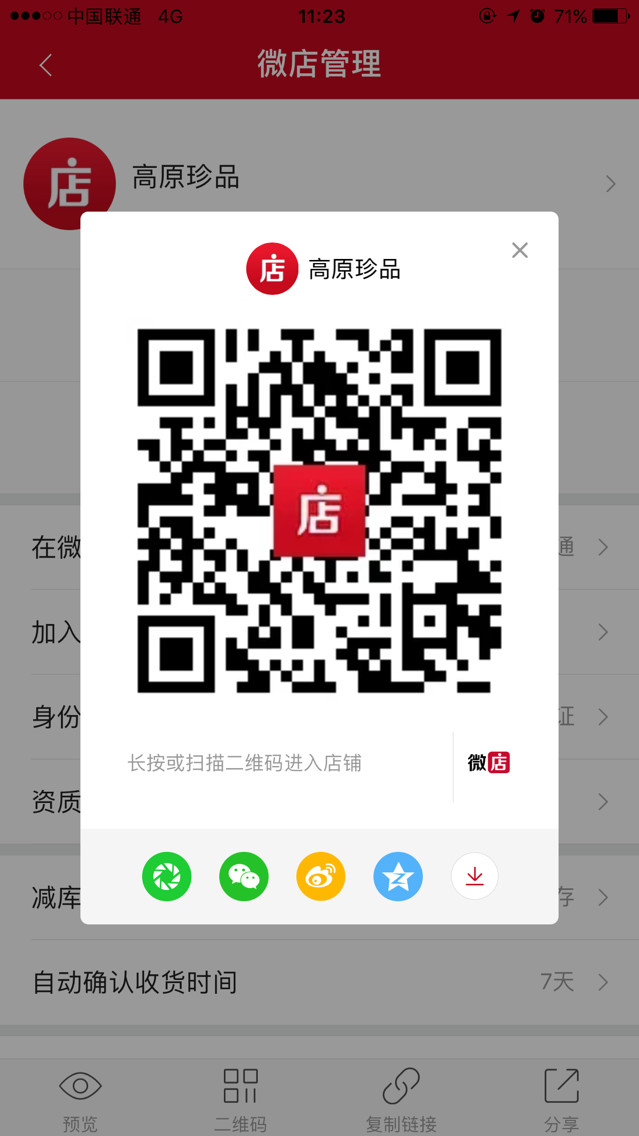 莫の悔主播照片