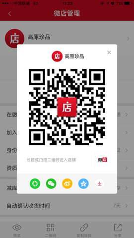 莫の悔主播照片