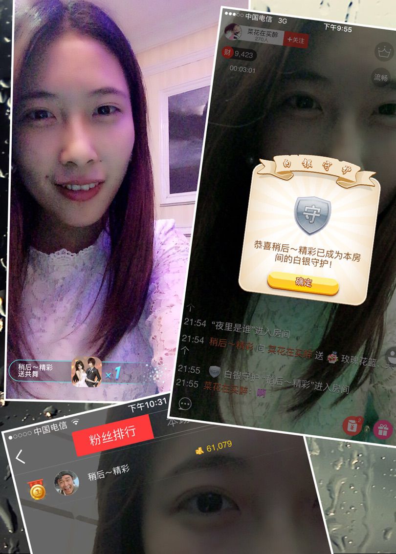 你的小菜比💘主播照片