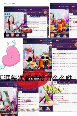 小娘子手机直播主播照片