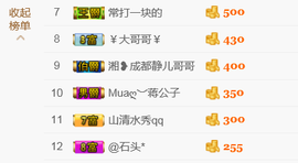 民歌天后主播照片