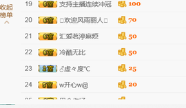 民歌天后主播照片