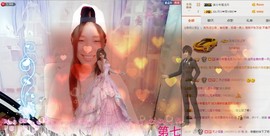 嘿浅月主播照片