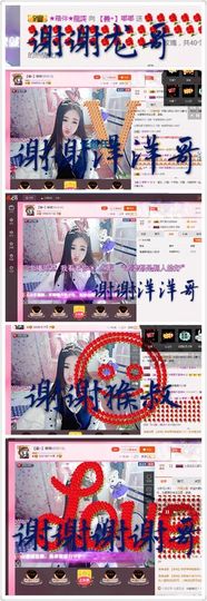 ⊱♧嘟嘟♧⊰主播照片