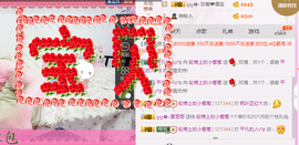 葱葱丿主播照片