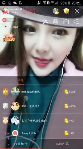 心旧~主播照片