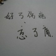 仅此而已々海报
