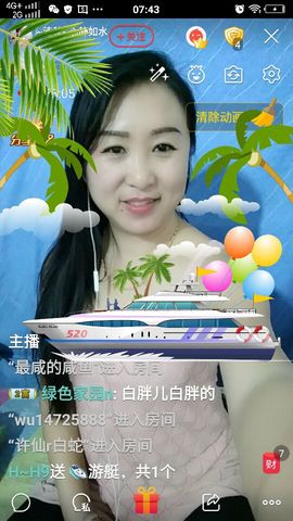 涵涵呀～～主播照片
