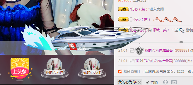 微微停播的主播照片
