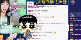 锦绣说再见许是陌生人主播照片