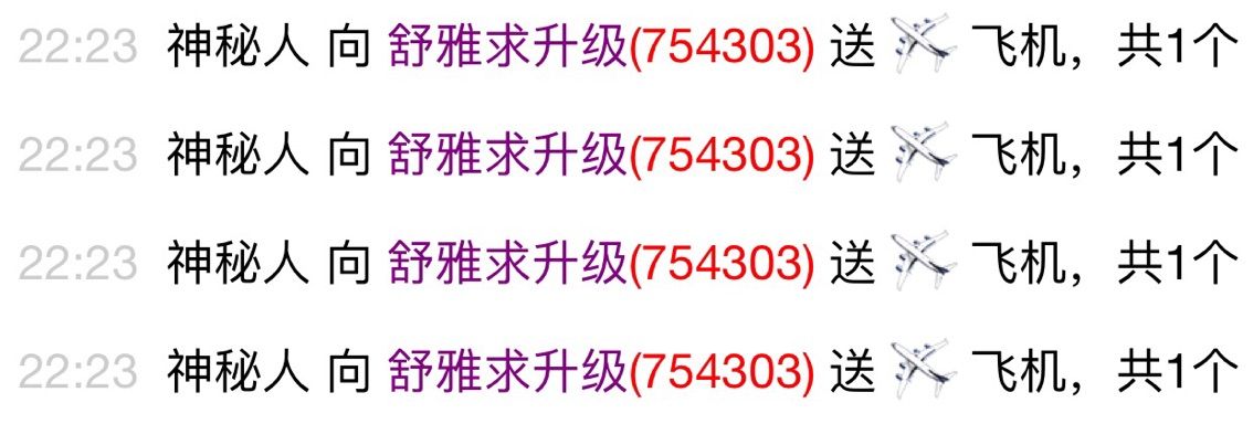 ^舒雅^主播照片