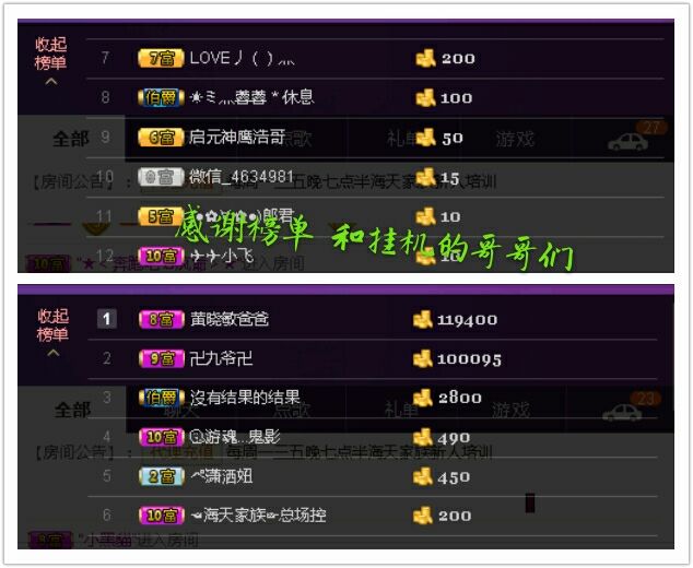 扶我起来还能浪主播照片
