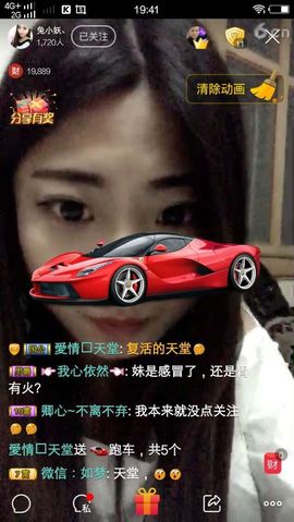 兔小妖、主播照片